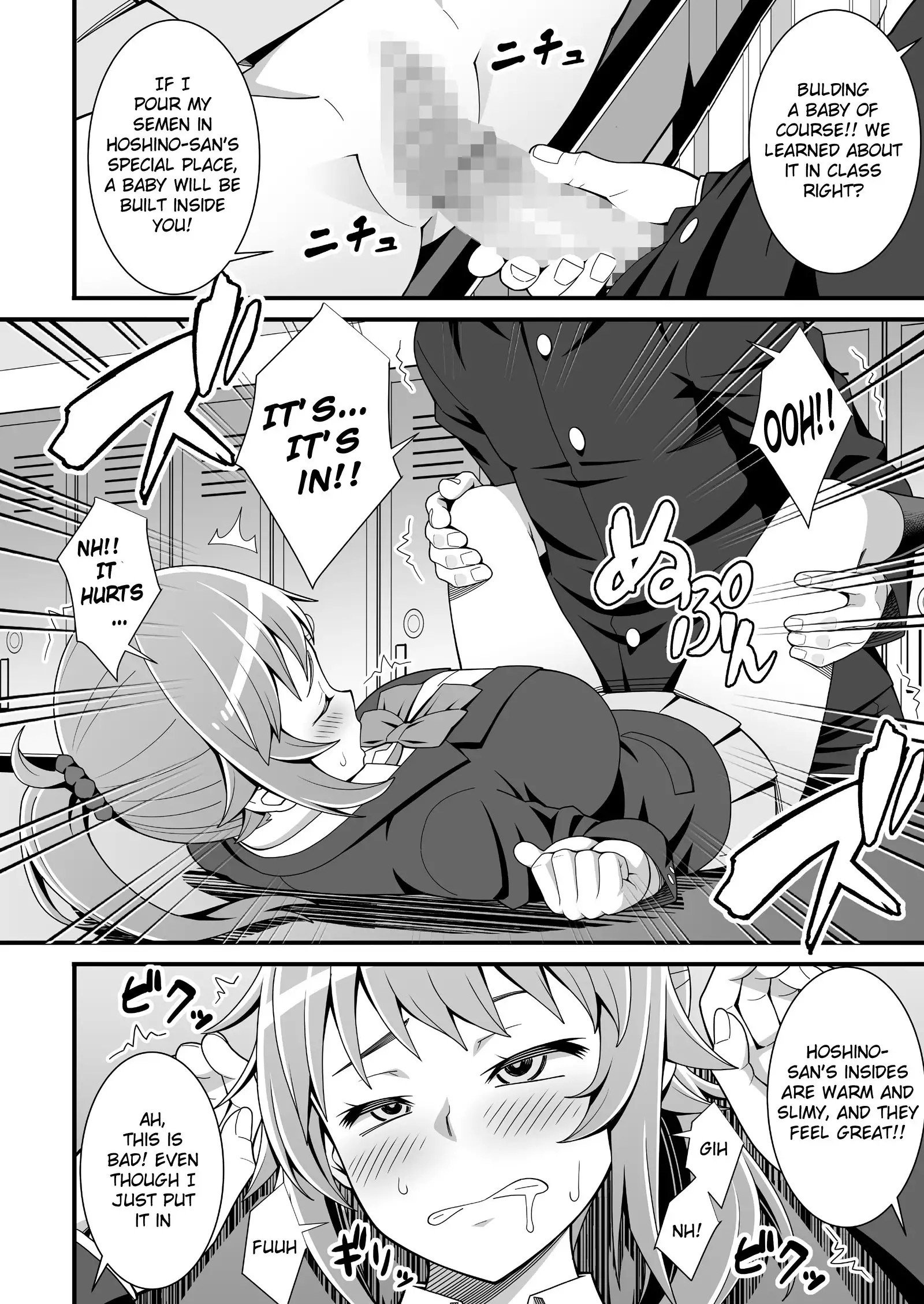 Buchou no Dosukebe Buin Kanyuu Try