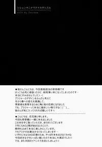 (SC63) [TwinBox (Hanahanamaki, Sousouman)] Shishunki ni Nama de Nakadashi suru. (Sword Art Online)