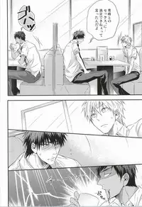 (Hop!Step!Jam! 2) [COLORBLE (Chirutatata)] Karisome Confections (Kuroko no Basuke)