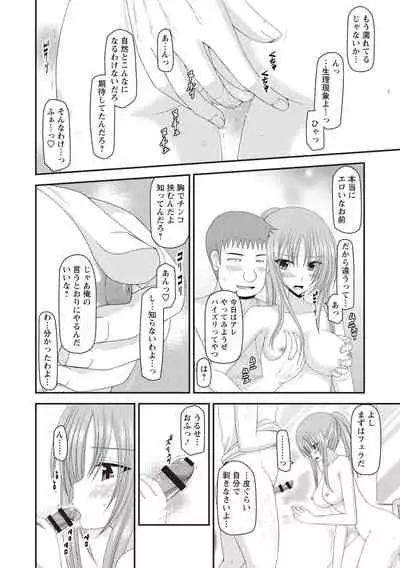 Roshutsu Shoujo Yuugi Kan