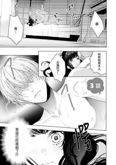 Toriaezu, Yarimashou | 總之先來做吧 1