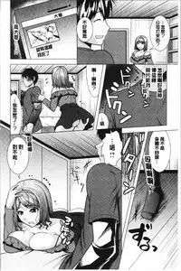 Aniyome to Kuraseba | 兄嫂住一起的話♥