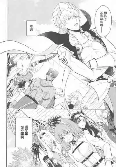 (Dai 18-ji ROOT4to5) [RIX (Mamiya)] Tada Aoi Sora no Shita de / Ge (Fate/Grand Order) [Chinese] [零星汉化组]