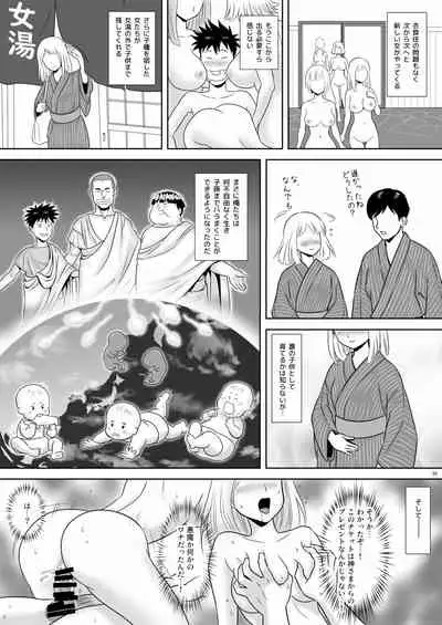 [S-Soft] Onna-Yu Ticket ~ Moshi Onna-Yu de Jiyuu ni Kon-Yoku Dekitara !?