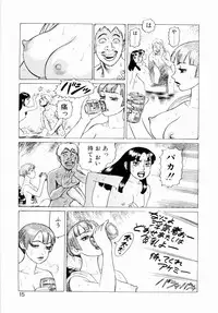 [Yamamoto Atsuji] Ammo Vol 3