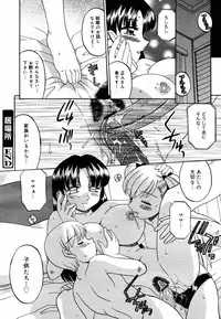 COMIC MEGAPLUS Vol. 46 2007-08