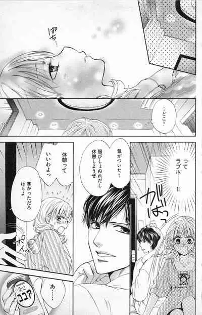 Midara - Yajuu na Otouto na Amai Oshioki