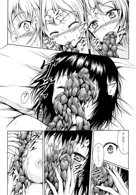 Watashi-tachi no Hiridasu Kairaku