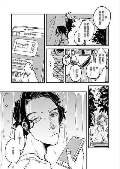 [Nola Obake] Yameru Toki mo, Sukoyakanaru Toki mo, | 无论疾病、还是健康 #4-6 + P站番外插图 + 番外合集1-7[Chinese] [Digital]