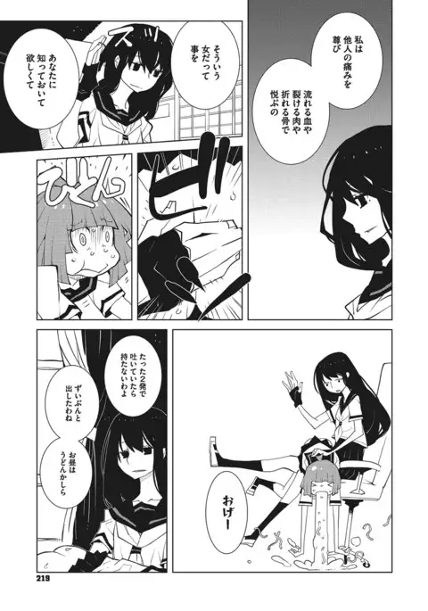 COMIC Megastore Alpha 2017-01