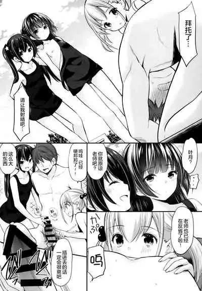 (COMIC1☆17) [Imomuya Honpo - Singleton (Azuma Yuki)] Ayamachi wa Himegoto no Hajimari 3 [Chinese] [绅士仓库汉化]