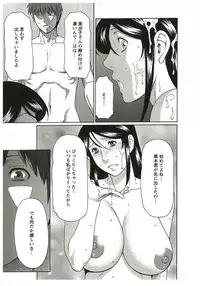 [Takasugi Kou] Ingi no Hate 2