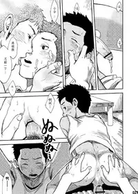 (C84) [BOX (Tsukumo Gou)] Saihate no Amrit 1 [Chinese]