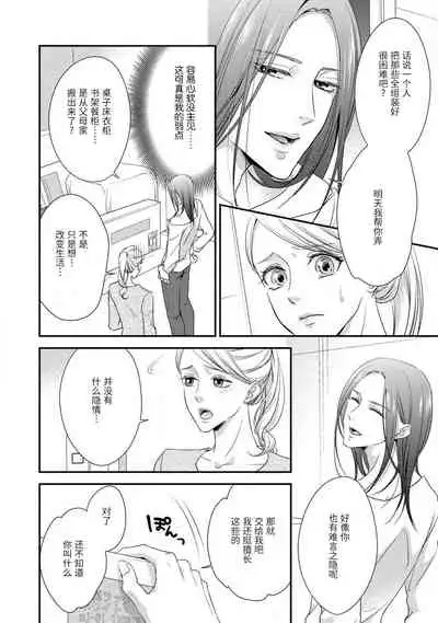 If my brother's friend was a male of exposure | 哥哥的朋友是露出系男子