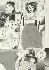 [Yuuki Ryou] Doukyonin