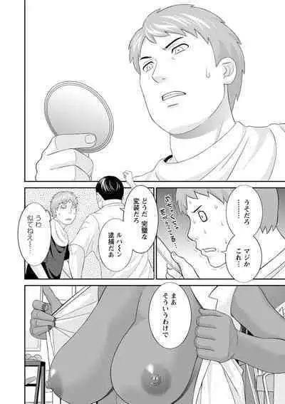 Urezuma Yuugi Megumi-san wa Musuko no Kanojo : 2