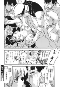 [Tomozawa Shou] Mitsuiro no Shokuyou Shiiku