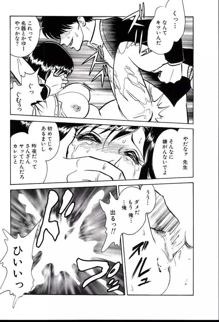 Owaranai Kagai Jugyou