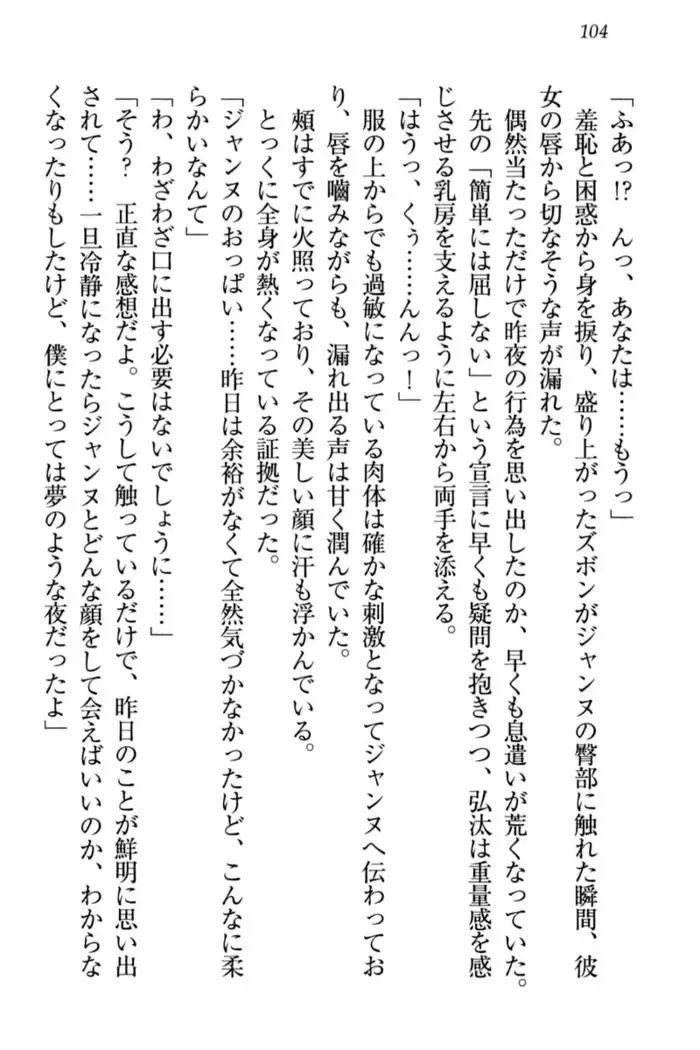 Jeanne d'Arc desu ga Shoukan Sarete Ja-Maid Yattemasu