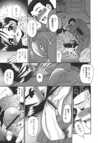 [R-Koga] Tsumatte Yonde - Call me a wife!