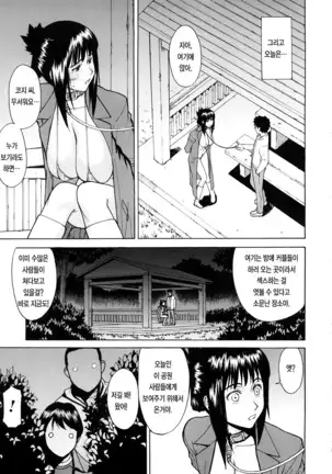 Hazukashime | 수치스런 여자