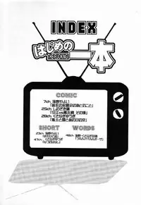 (C60) [Sasuga Shoukai (Kusanagi Yuhgi, Shinozaki Rei, Umino Yayoi)] Hajime no Ippon (Hajime no Ippo)