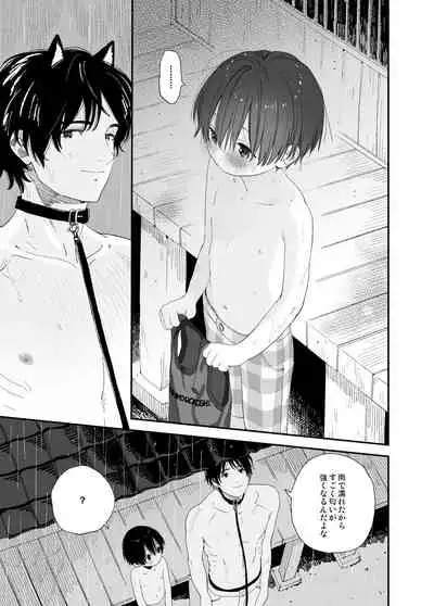 Wagaya no Wanko Nii-chan 1