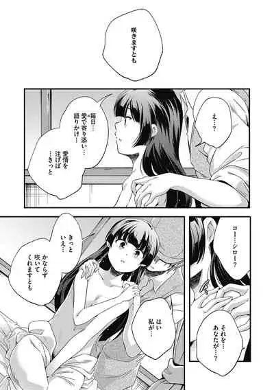 [Anthology] LQ -Little Queen- Vol. 40 [Digital]