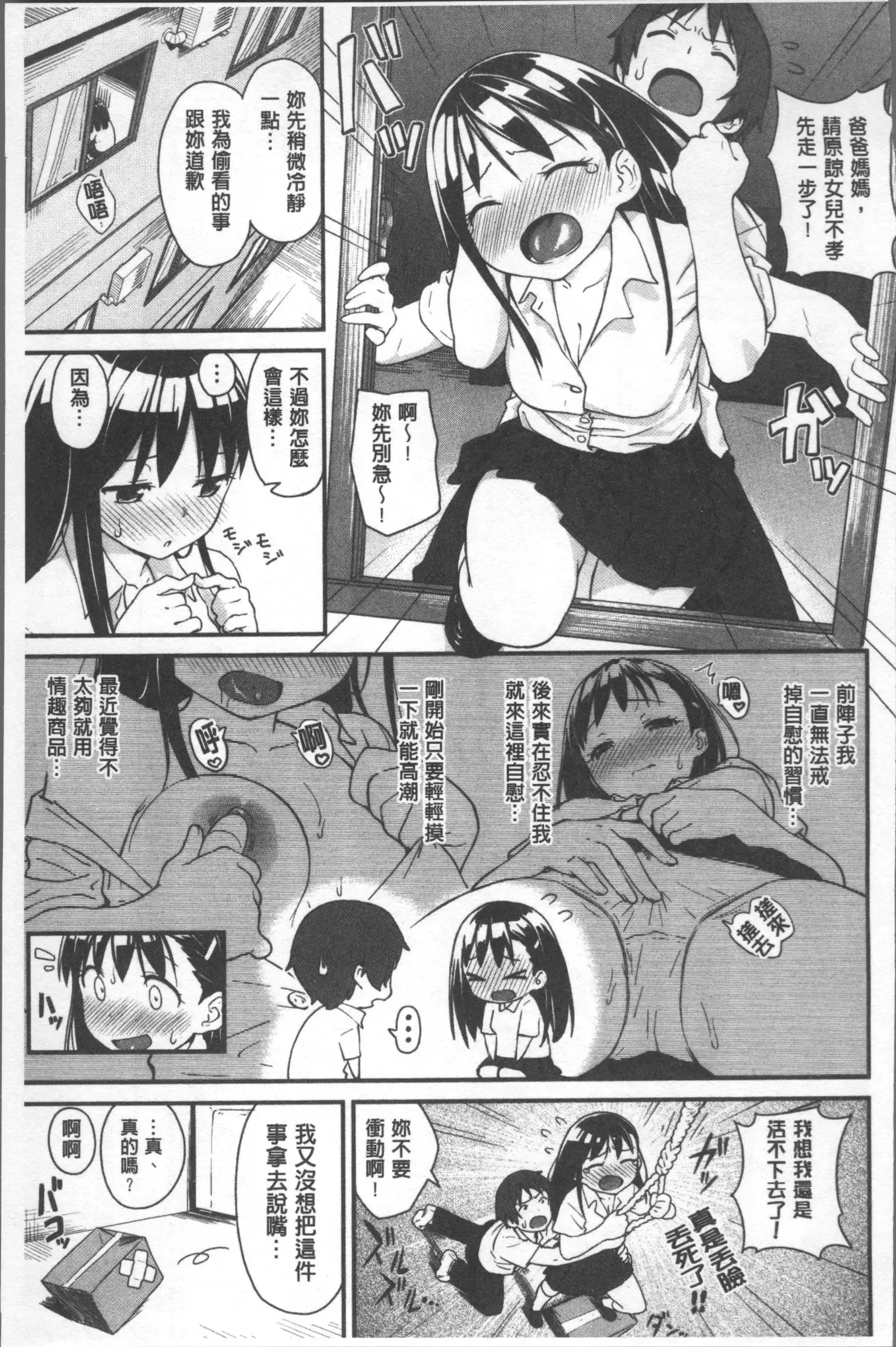 Iroduki Otome | 色慾初開的乙女