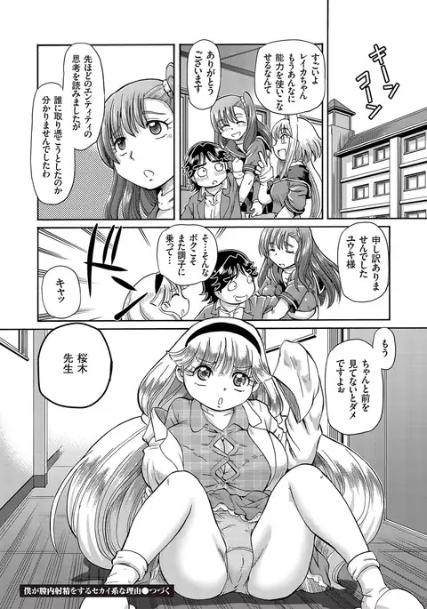 comic KURiBERON 2016-05 Vol. 43