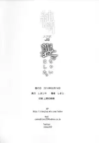 (C90) [Shimajiya (Shimaji)] Junjou Sukumizu JS Osocchaimashita. [Chinese] [CE家族社]