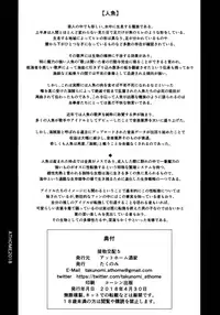 (COMIC1☆13) [Athome Shuka (Takunomi)] Enjo Kouhai 5