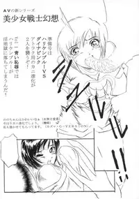 TIMTIM MACHINE CUSTOM 02 Sumer Special 2002