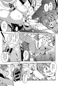 [Kaiduka] Yumeyura Morning (COMIC Anthurium 029 2015-09) [Chinese] [魔劍个人汉化]