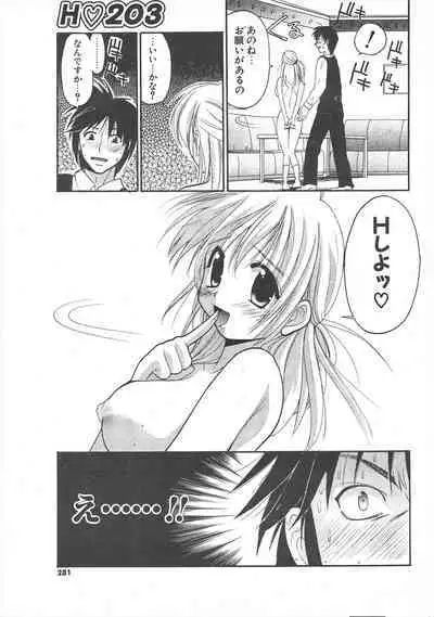 Comic Potpourri Club 2005-05