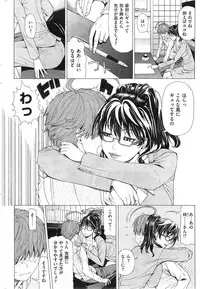 COMIC Shitsurakuten 2014-04