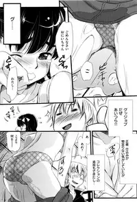 [Abe Manabu] Kaikan Rensa