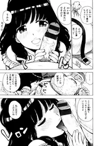 [Karma Tatsurou] Fushidara Biyori