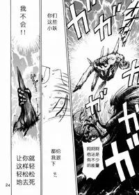 (C62) [BLACK DOG (Kuroinu Juu)] Submission Sailorstars (Bishoujo Senshi Sailor Moon) [Chinese]