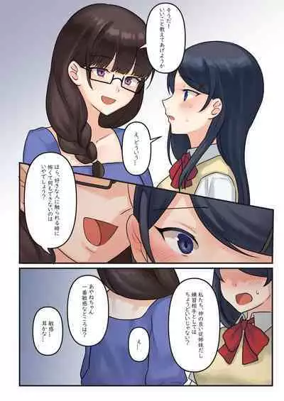 [Bird Forest (Fukuroumori)] 1RT de Nakawarui Nonke Joshi-tachi ga 1-byou Kiss suru Series (4) - Ayane no Kako.