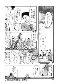 [Okada matsuoka]MILK PALETTE