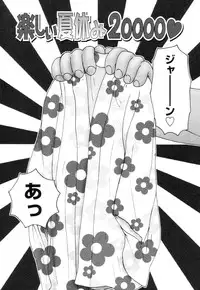 [Machino Henmaru] The Family Kazoku