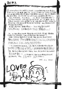 [Senbon Knock Zadankai (Erosong)] Aiko Ron (Ojamajo Doremi)