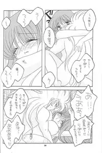 [DAKKO ja RRS 2nd (Shinjoh Lulu)] You are my Reason to Be 6 (Saint Seiya)