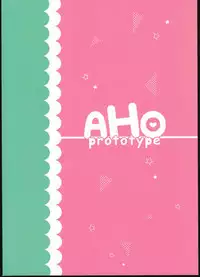 (C94) [Giuniuya (Giuniu)] AHO prototype [Chinese] [夢之行蹤漢化組]
