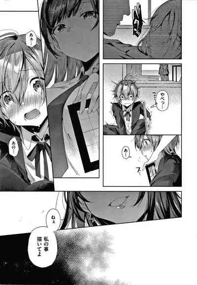 [Suihei Sen] Girls Rush