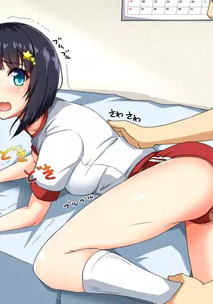 Oneechan ga Sex ni Makechatta kedo Watashi wa Makenai kara!