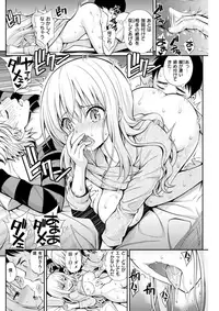 COMIC Kairakuten 2017-08 [Digital]