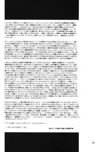 (C67) [Kotori Jimusho (Sakura Bunchou)] chanson de I'adieu (Sailor Moon)