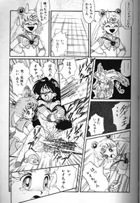 [Anthology] Bishoujo Doujinshi Anthology 18 Moon Paradise - Tsuki no Rakuen XI - (Bishoujo Senshi Sailor Moon)